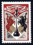 Chess Championships Russia, 1977